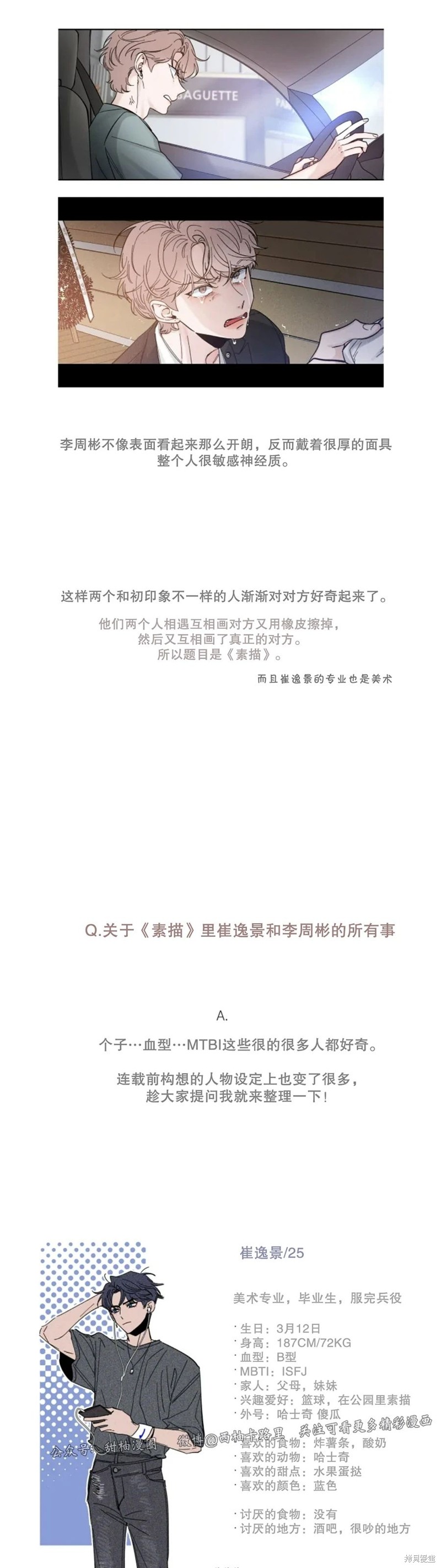后记2