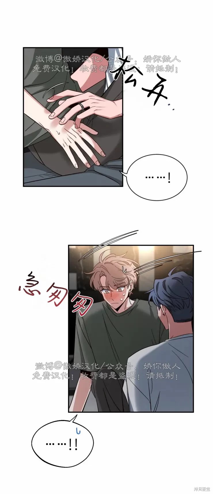 第43话4