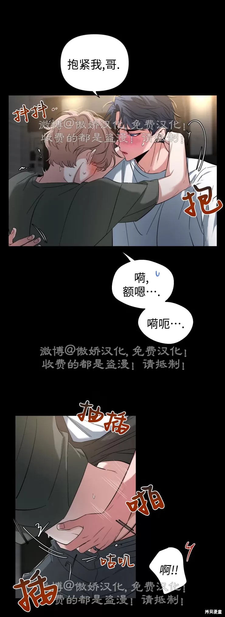 第44话4