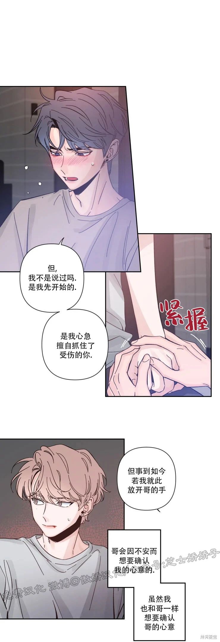 第24话4