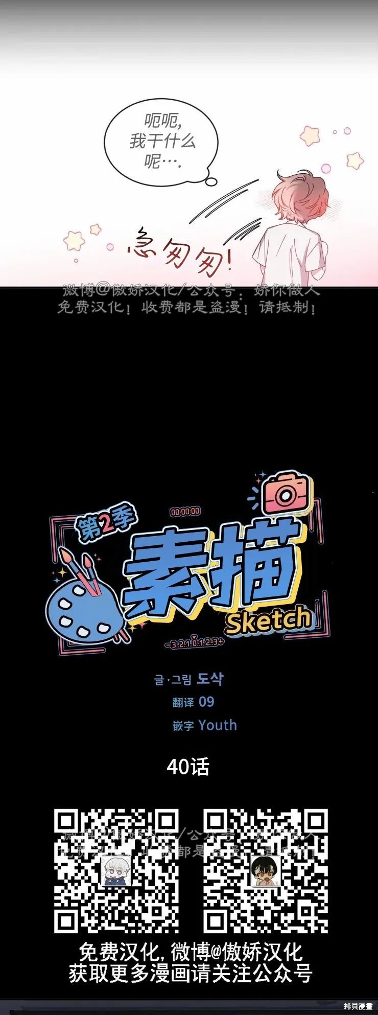 第40话2