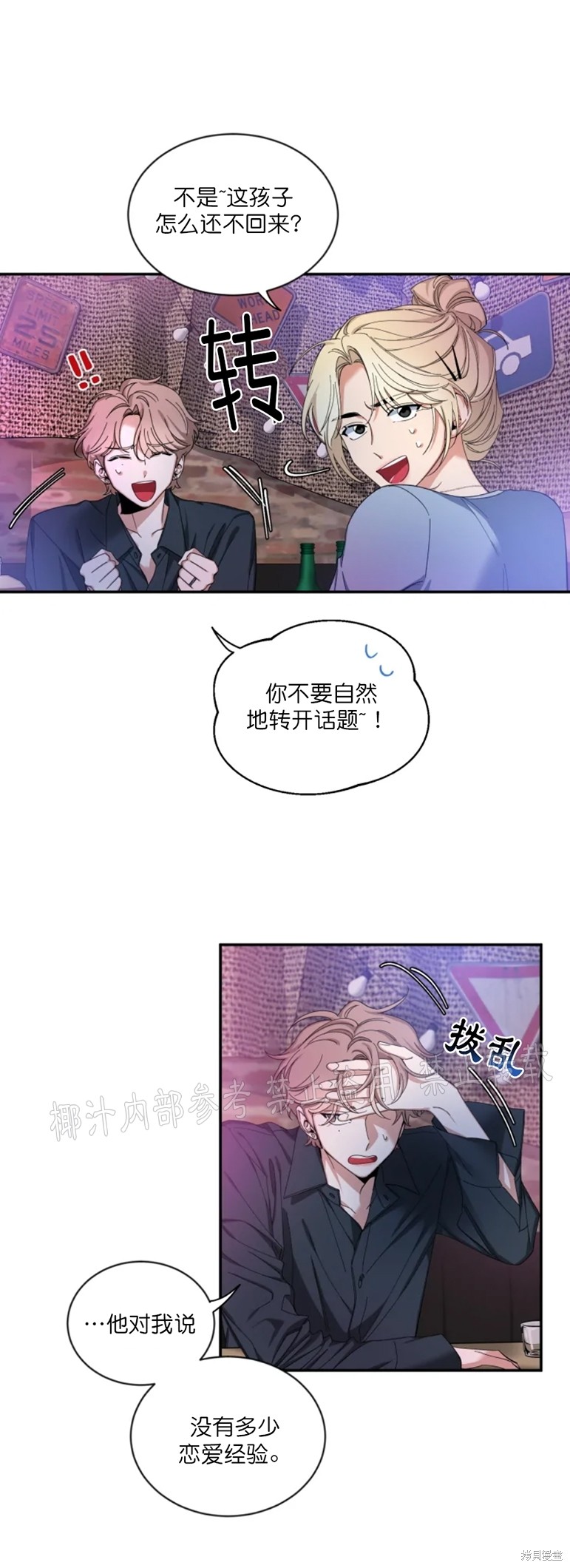 第38话2