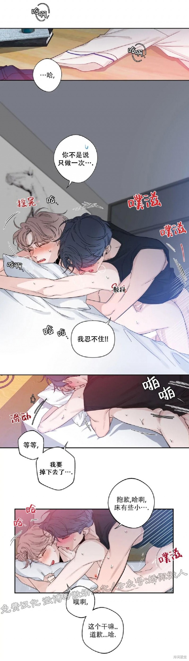 第35话 季1完2