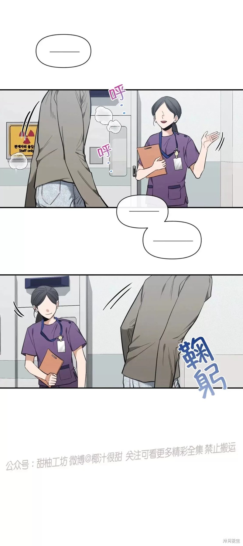 第74话3