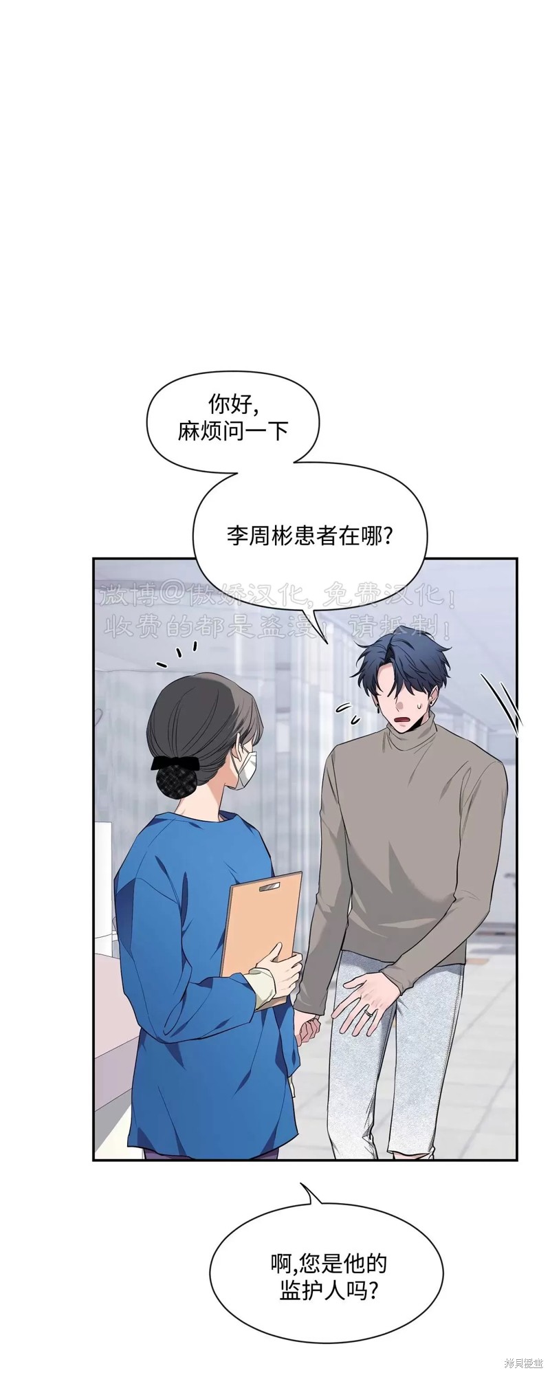 第75话3