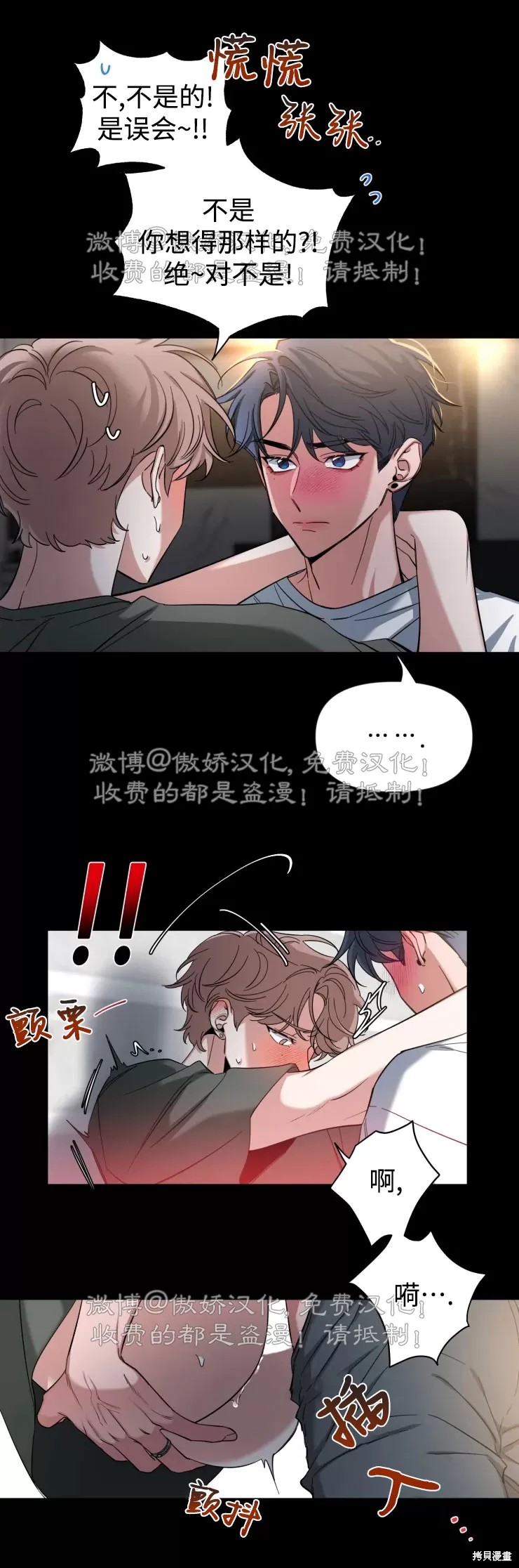 第44话3