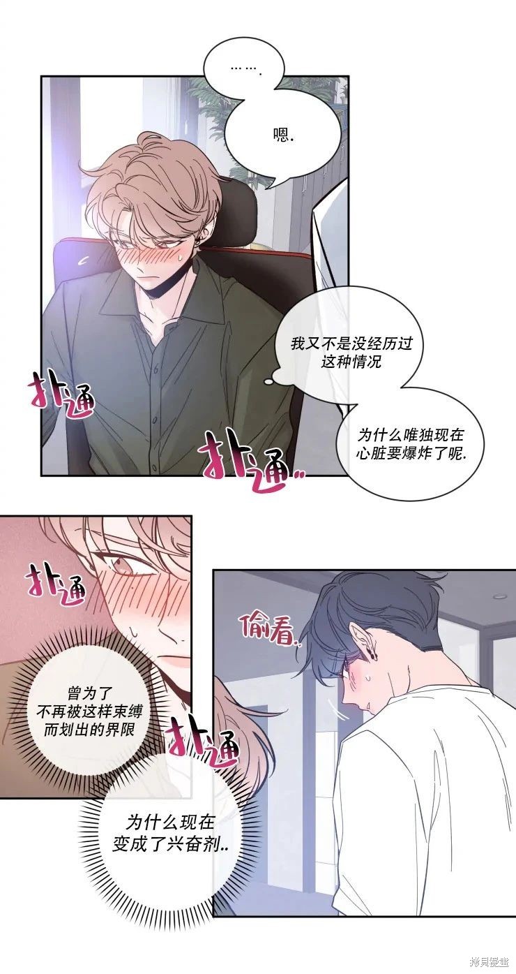 第14话3
