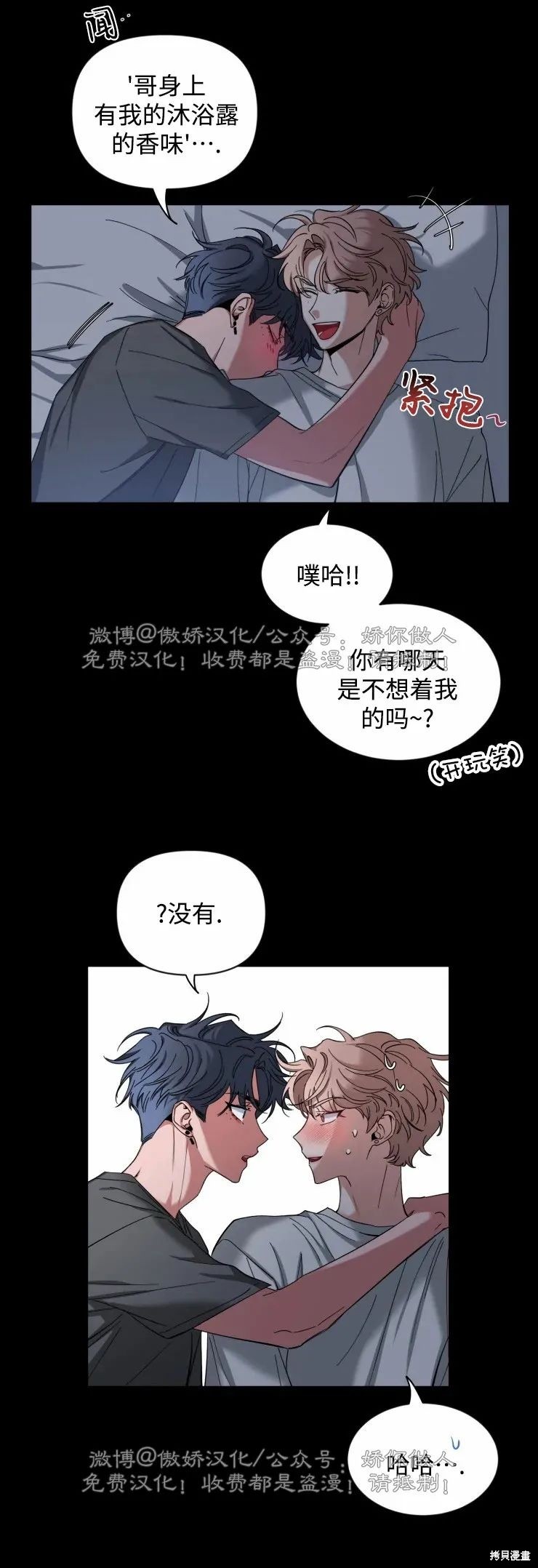 第40话4