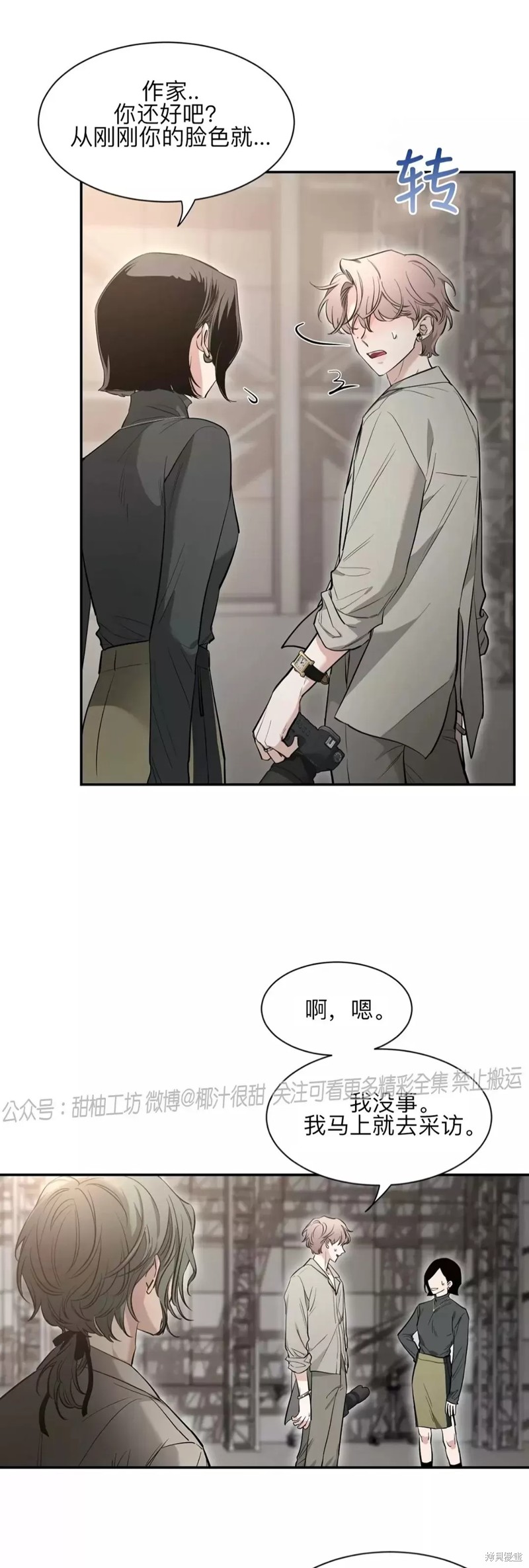 第73话4