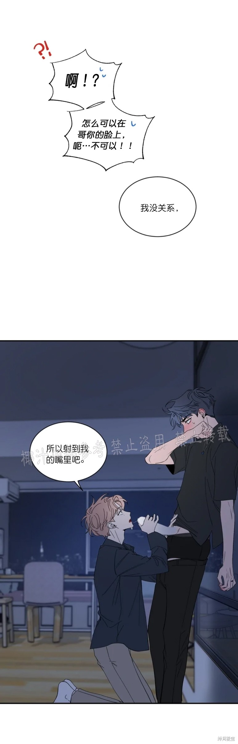 第38话2