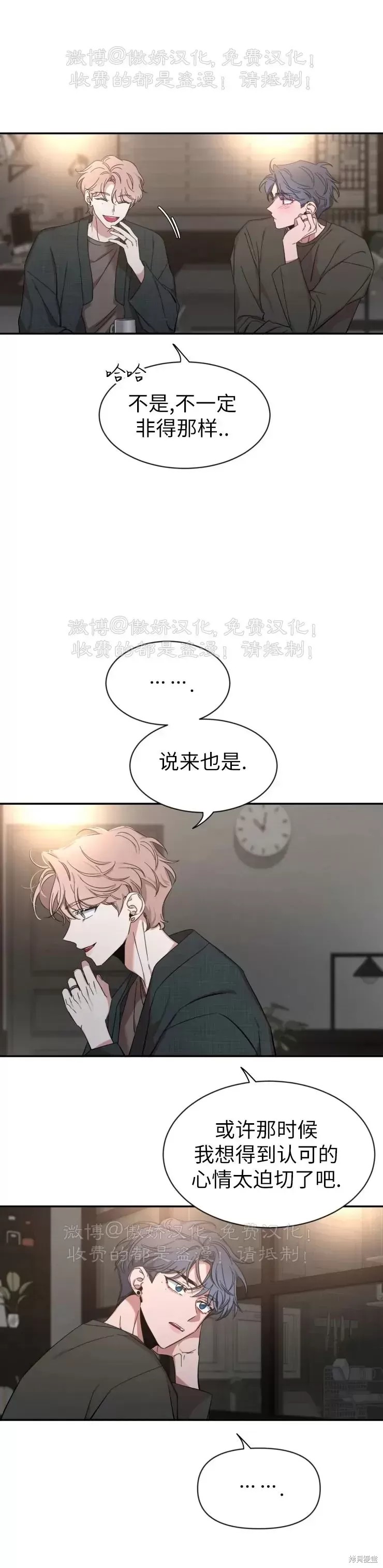 第52话4
