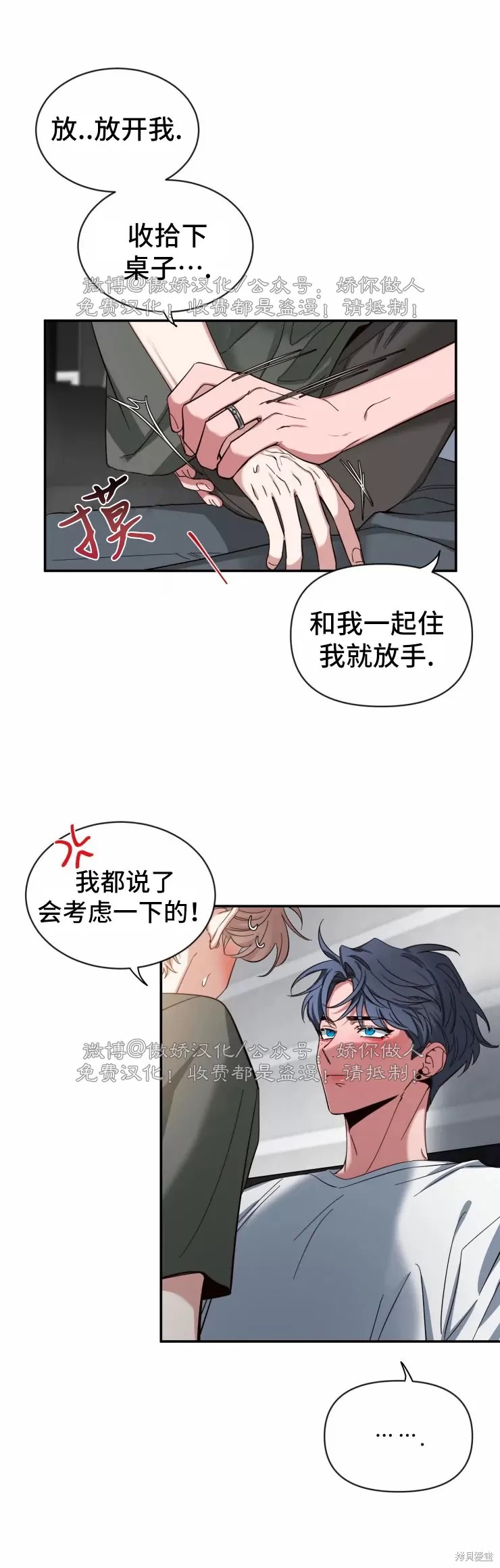 第43话3