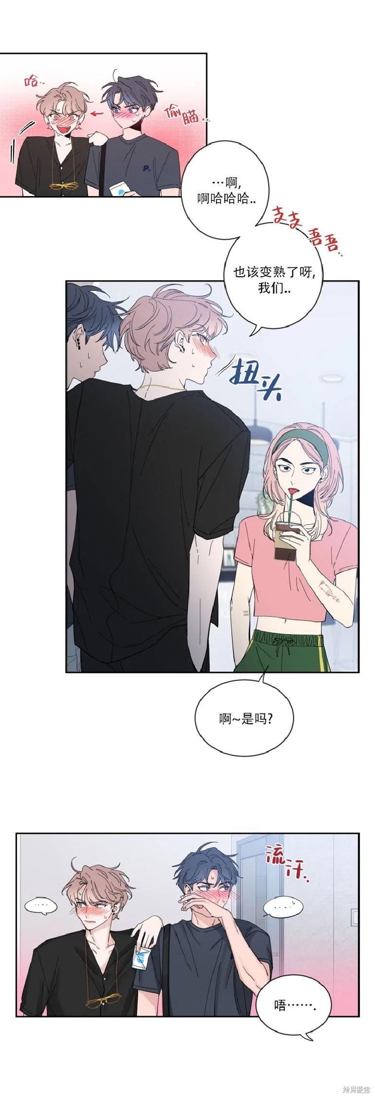 第33话3