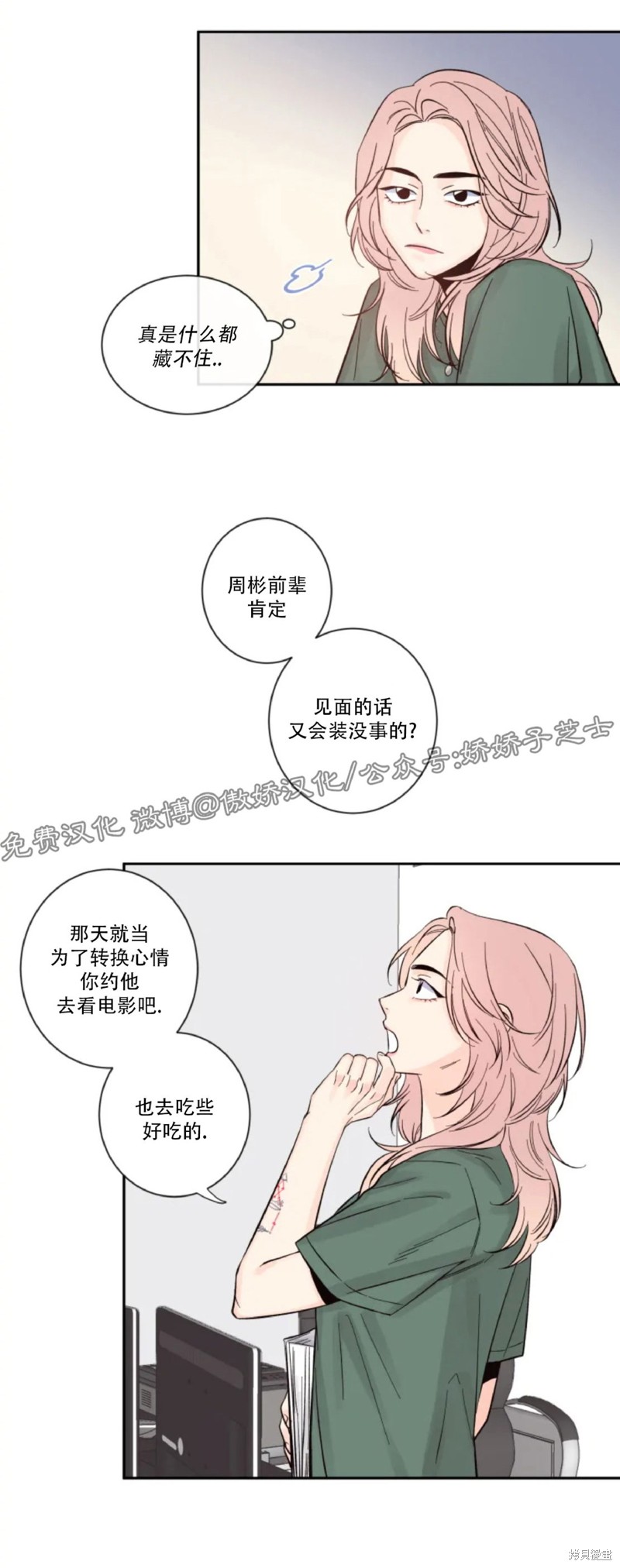 第10话4