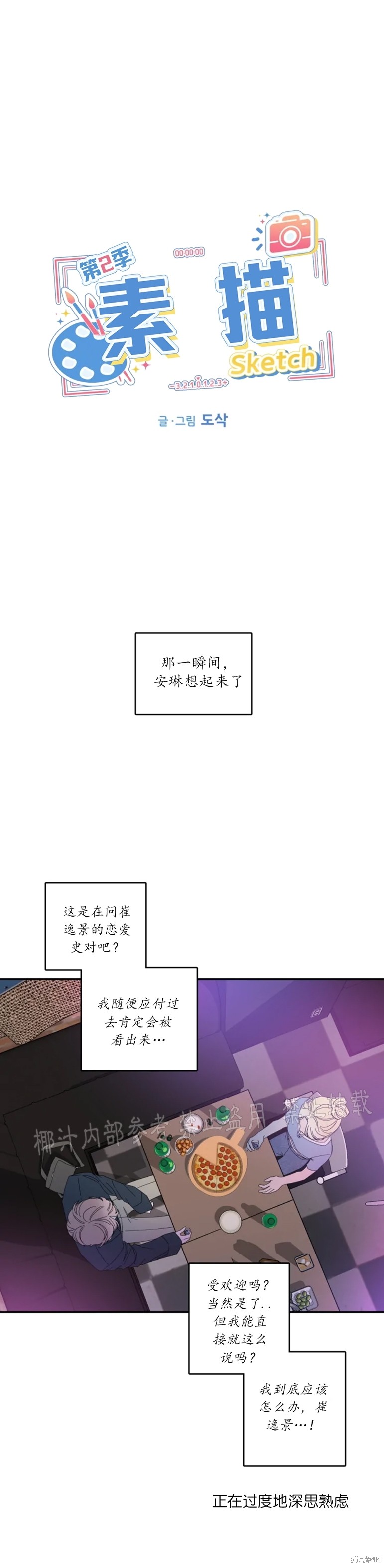 第38话1