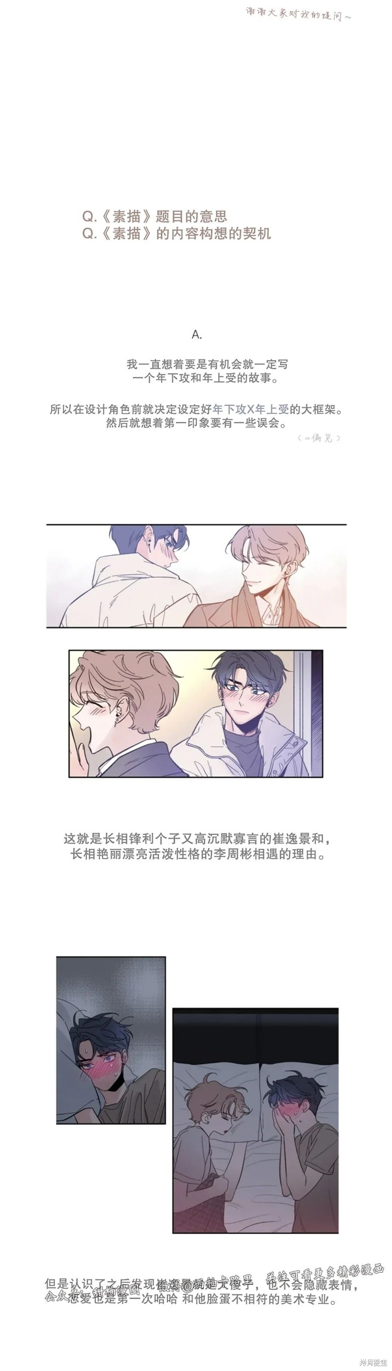 后记1