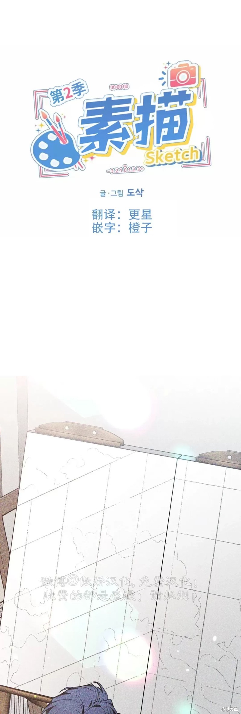 第103话4