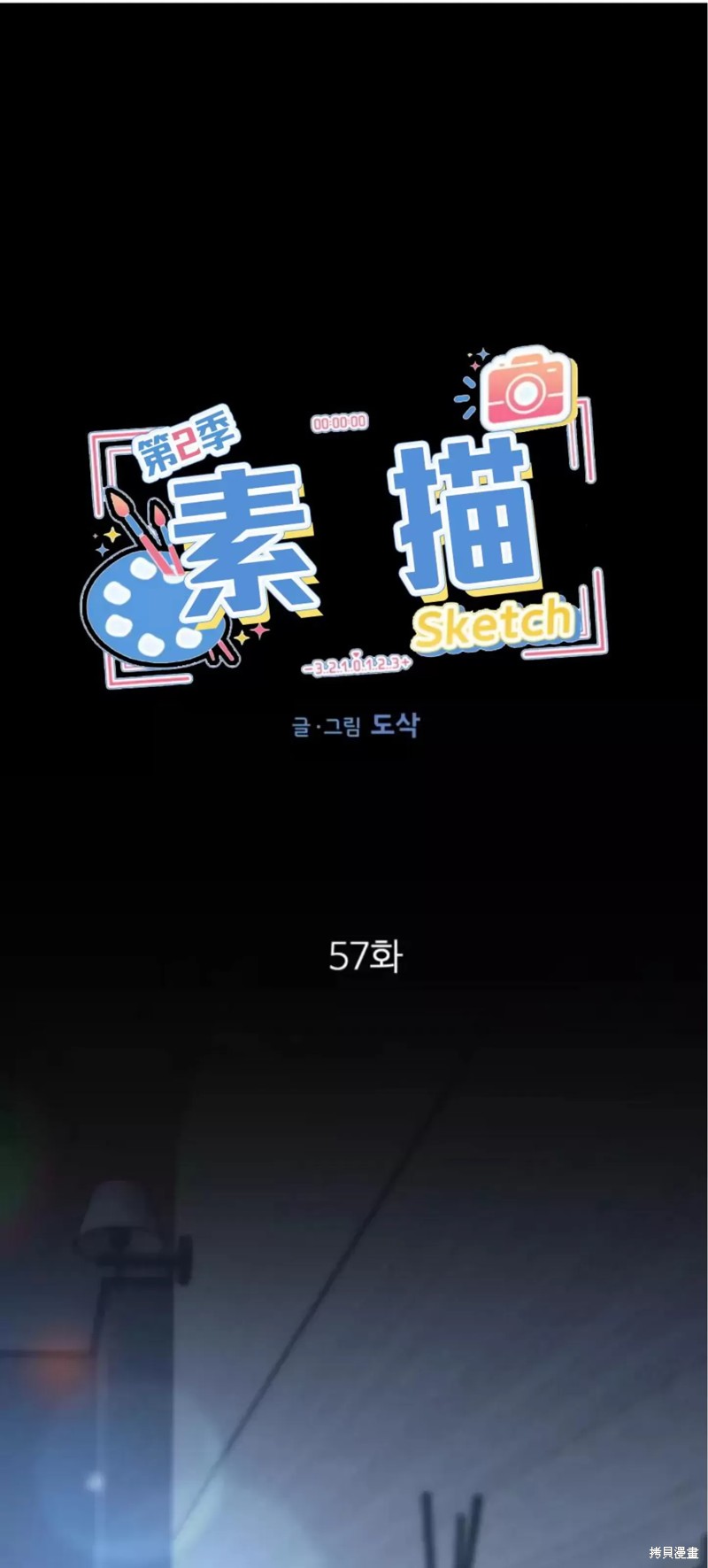 第57话0