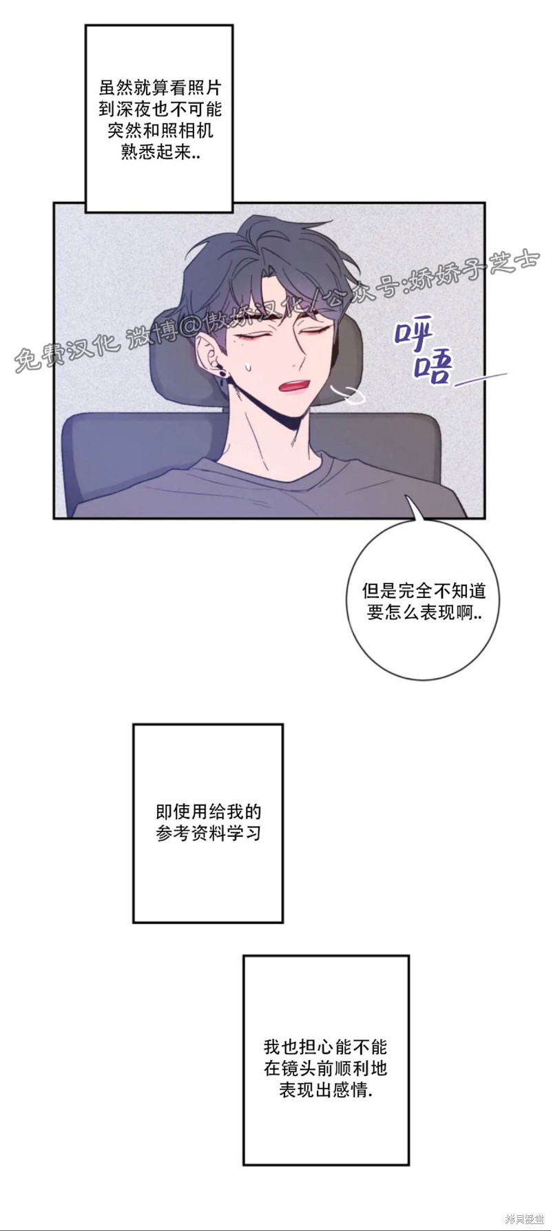 第8话2