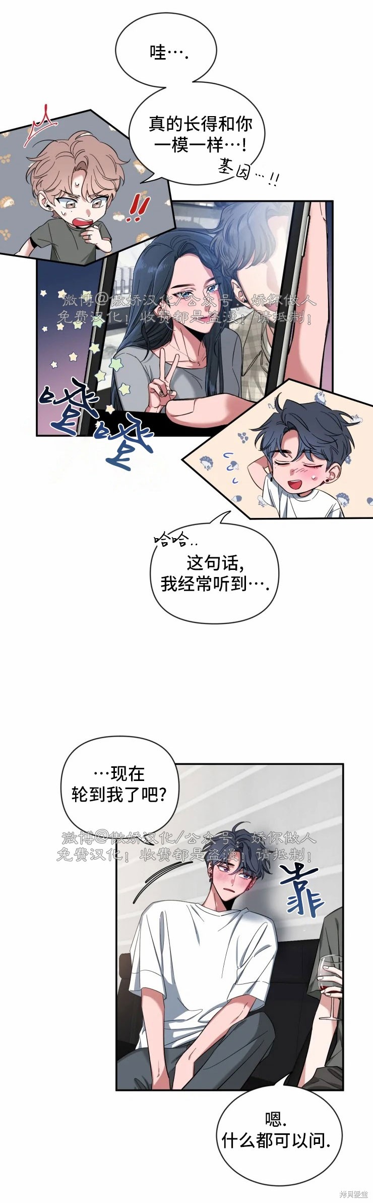 第42话3
