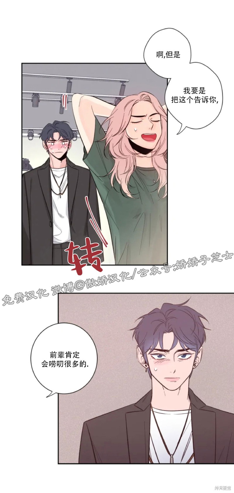 第10话2
