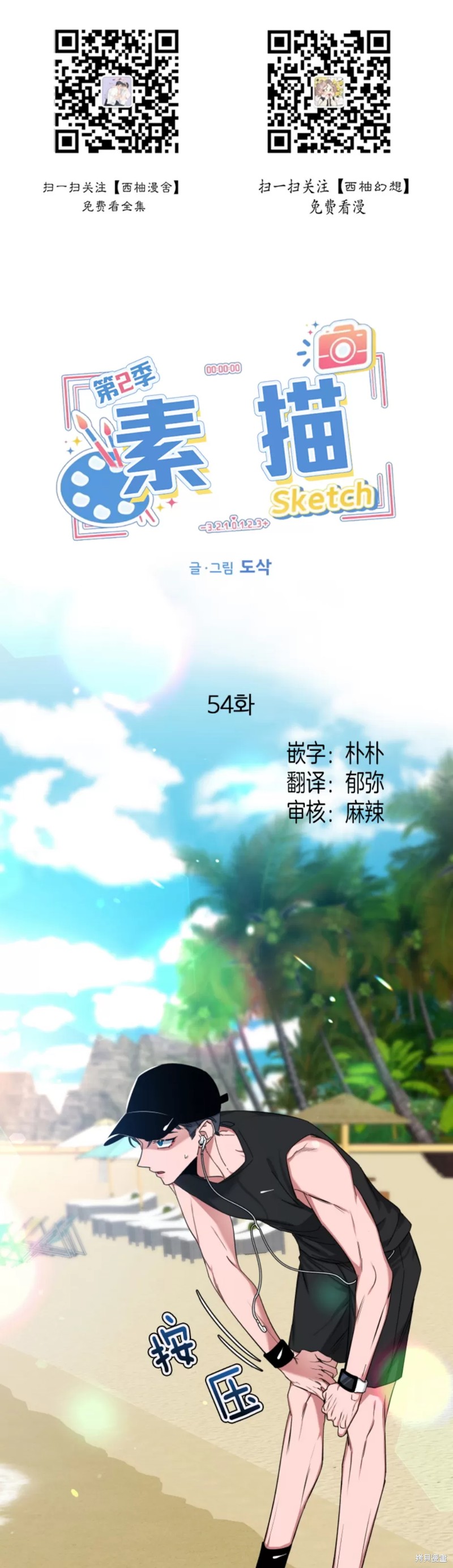 第54话0