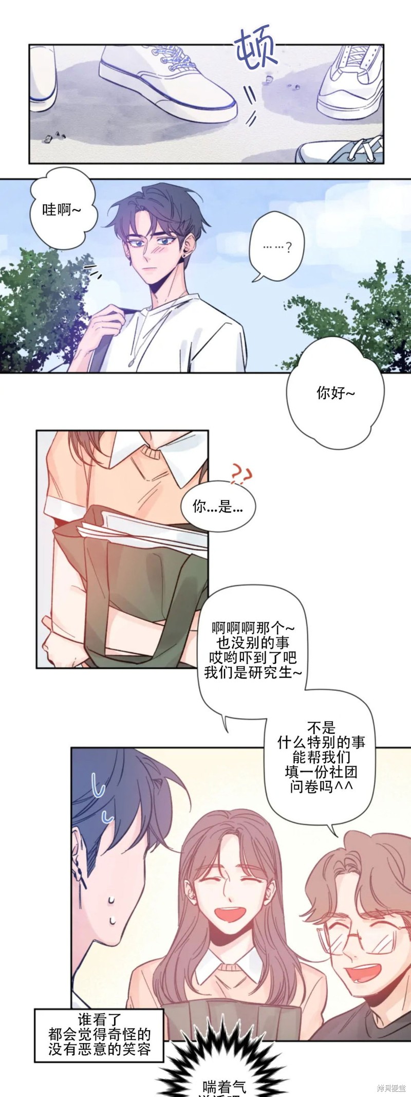 第2话3