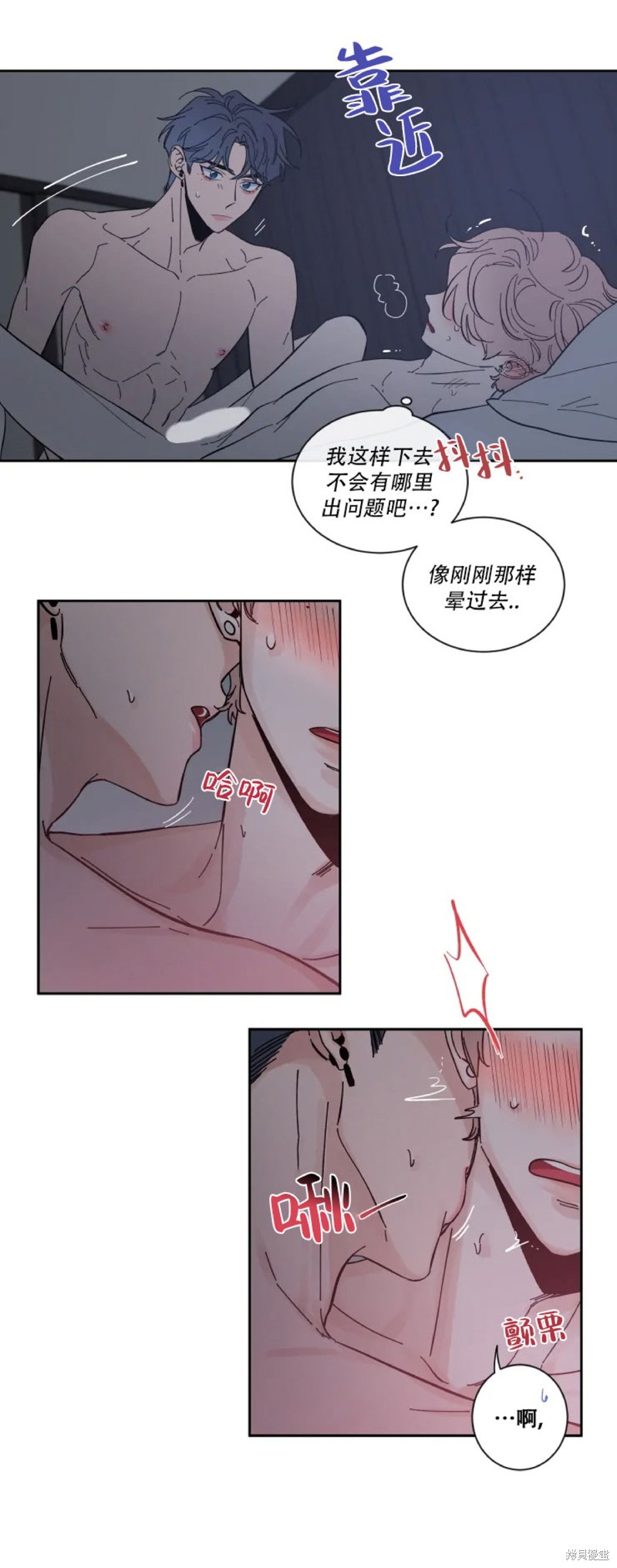 第26话4