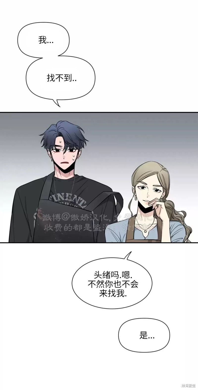 第67话3