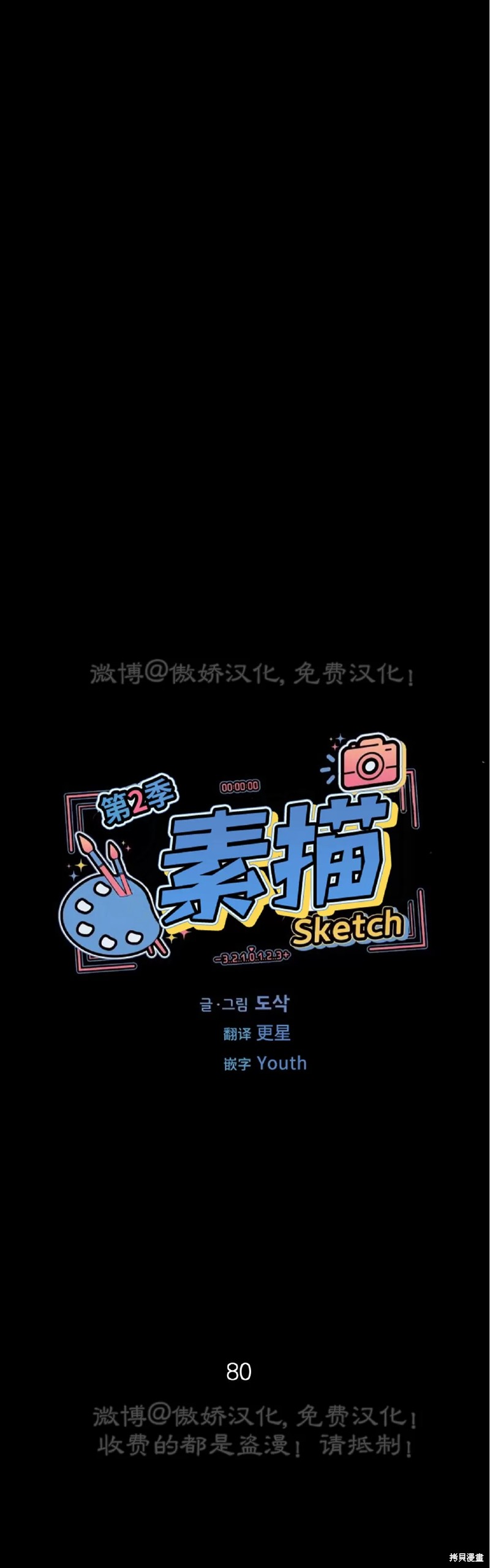 第80话2
