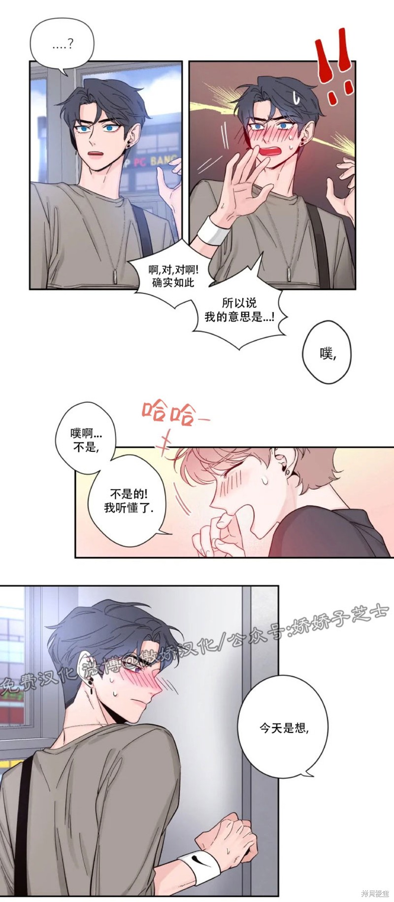 第11话3