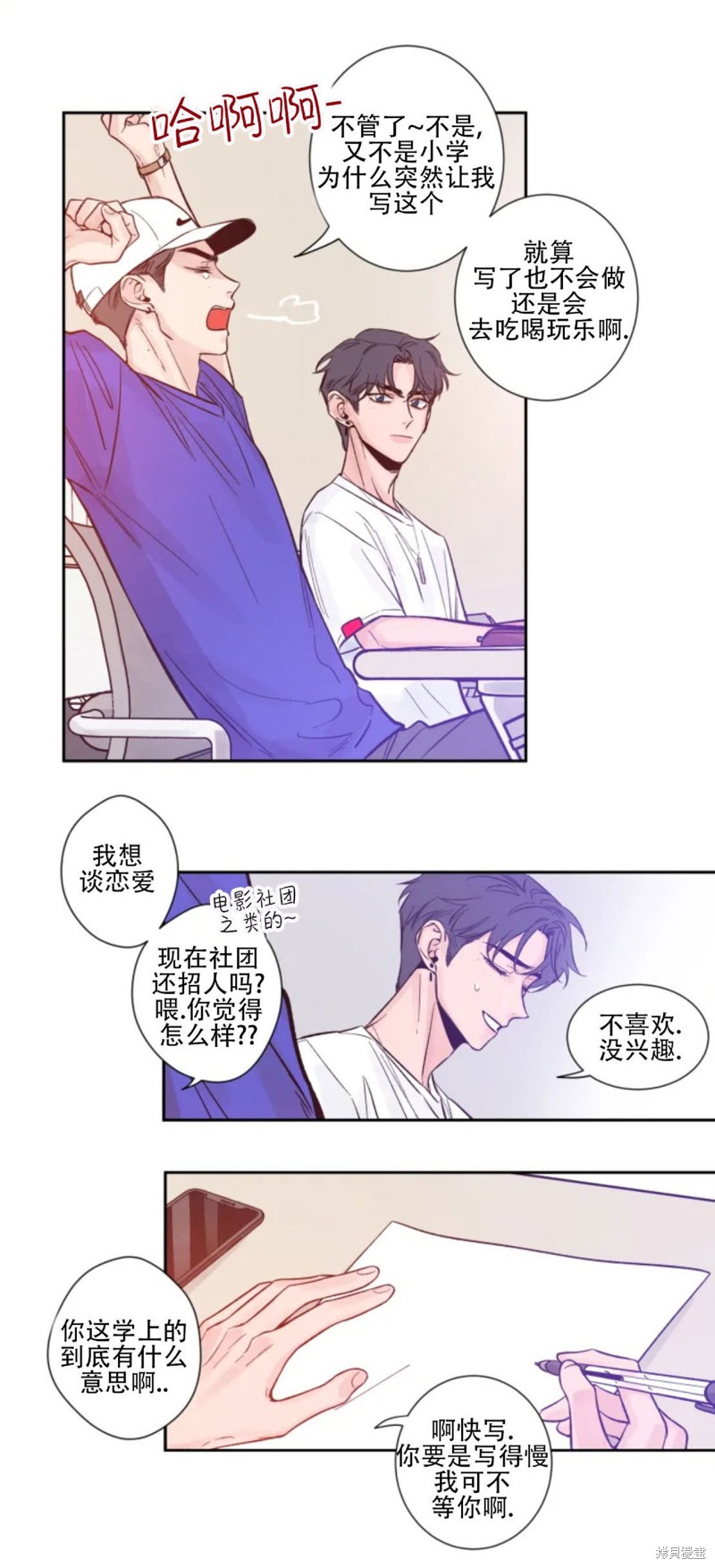 第5话4
