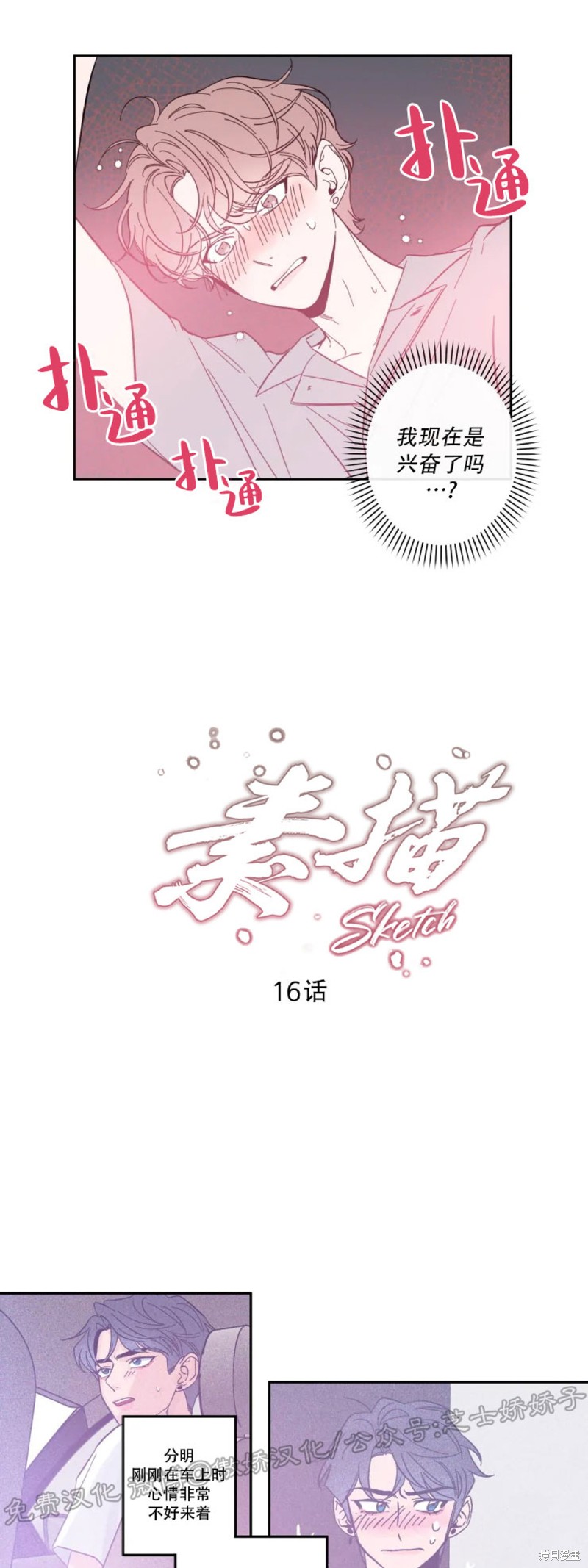 第16话2