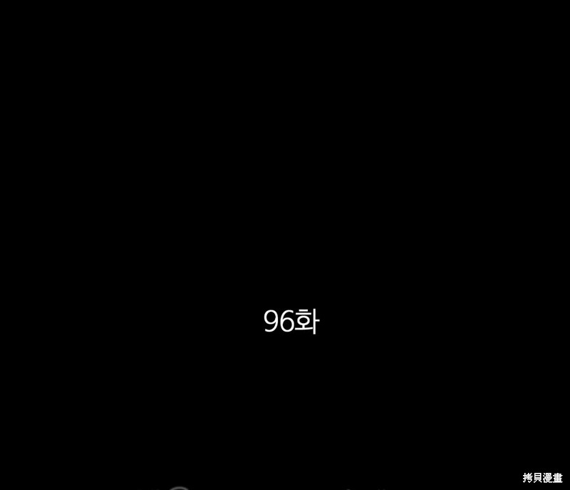 第96话0