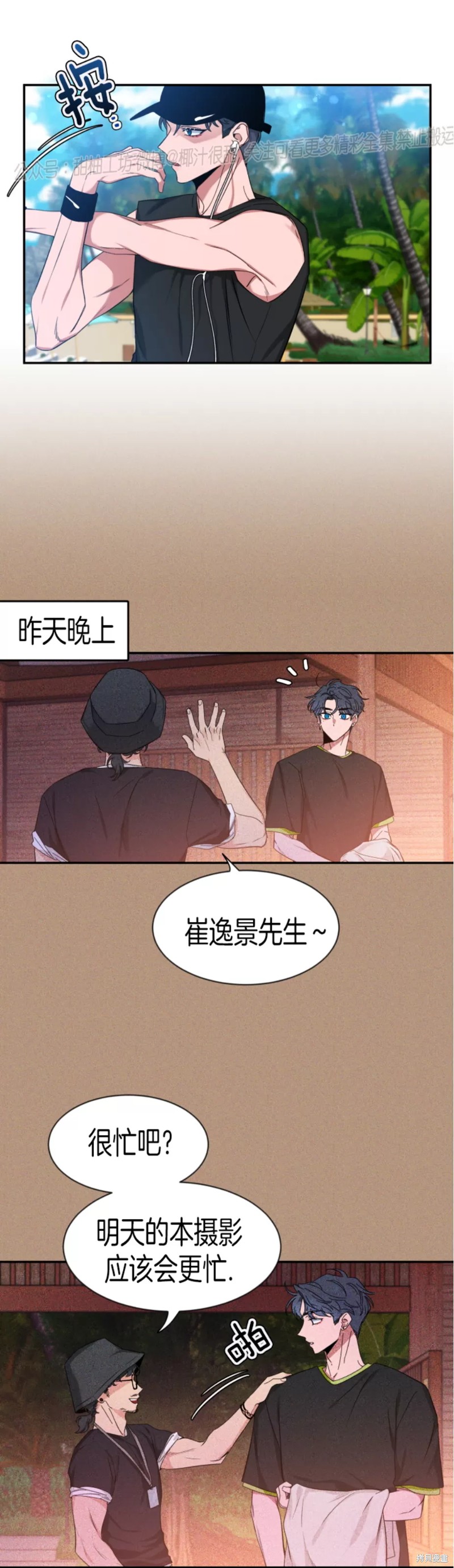 第54话2