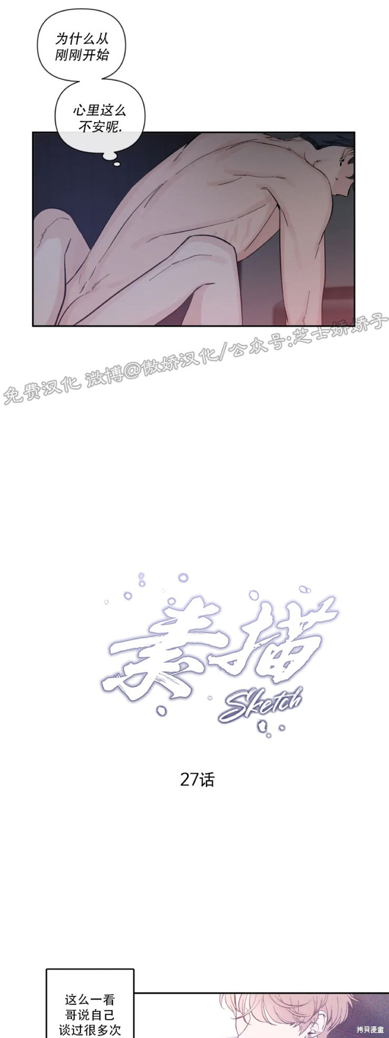 第27话4