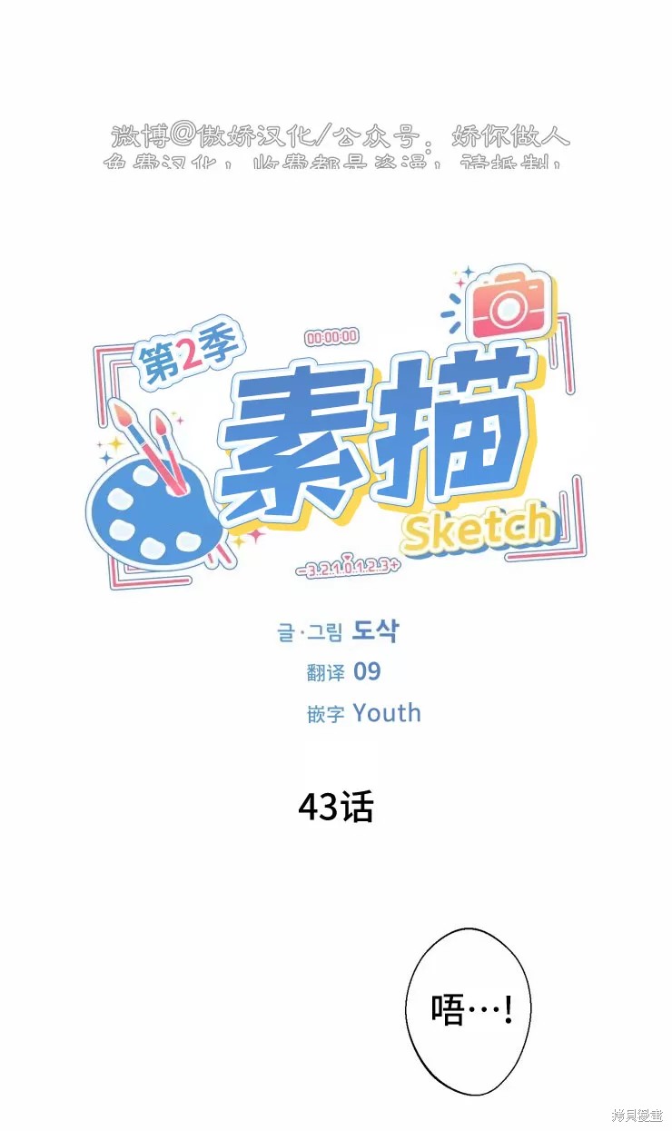 第43话0