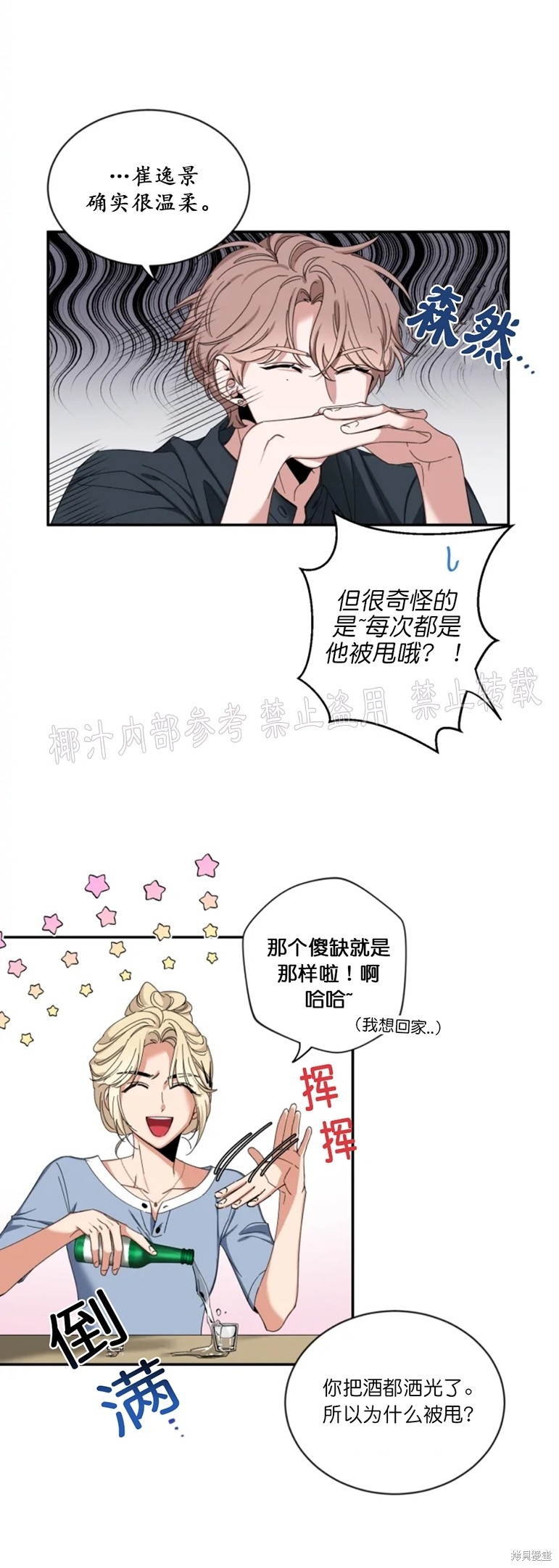 第38话4