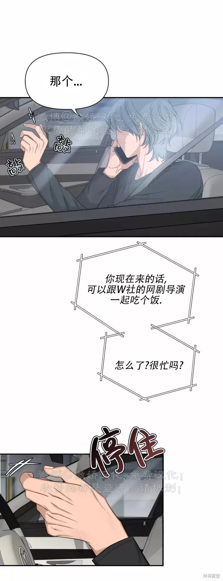 第62话4
