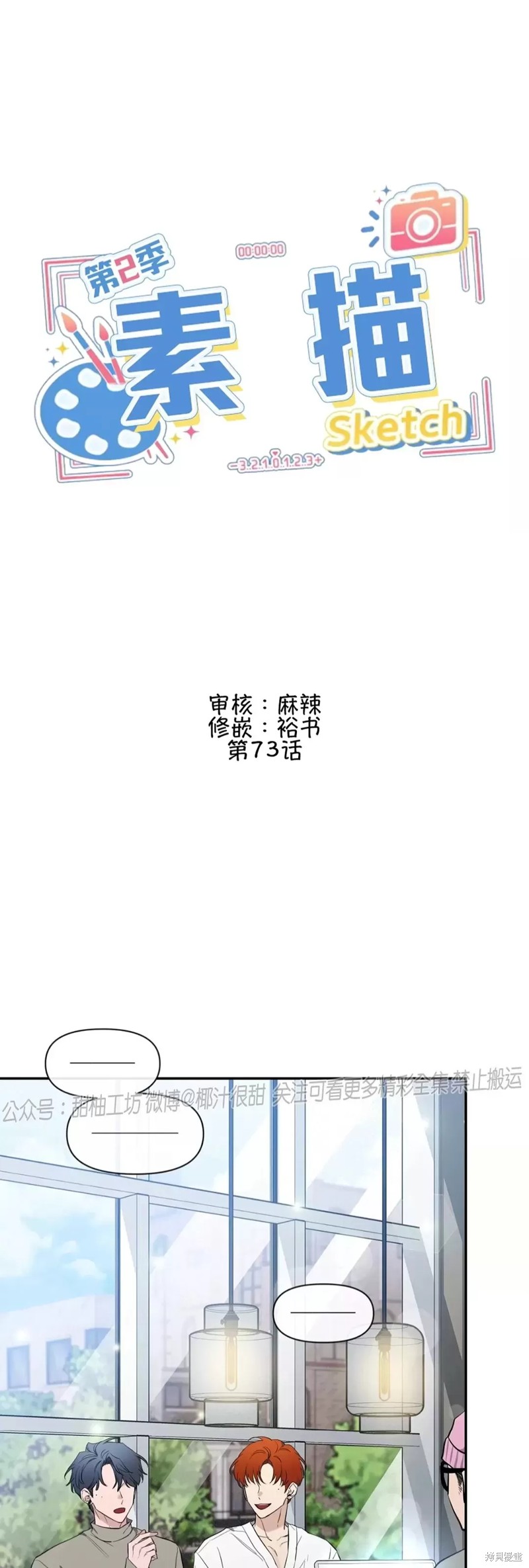 第73话0