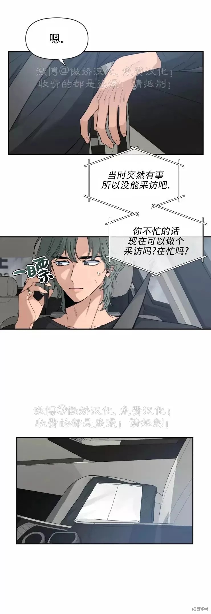 第62话3