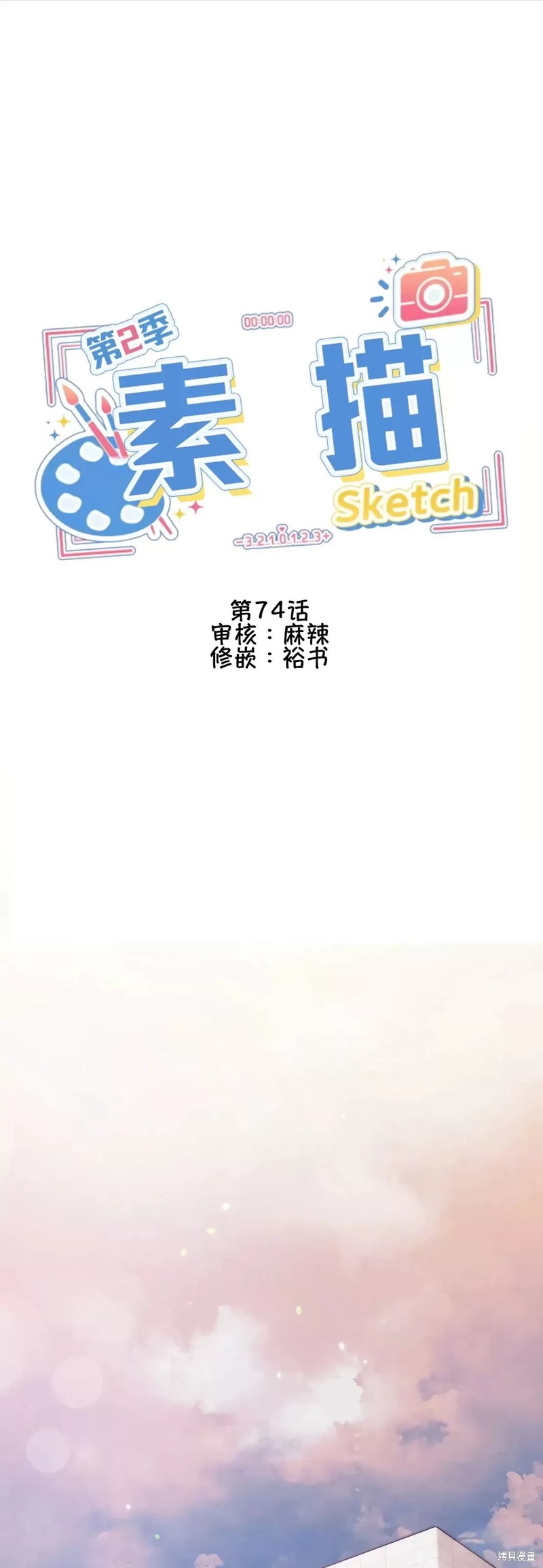 第74话0