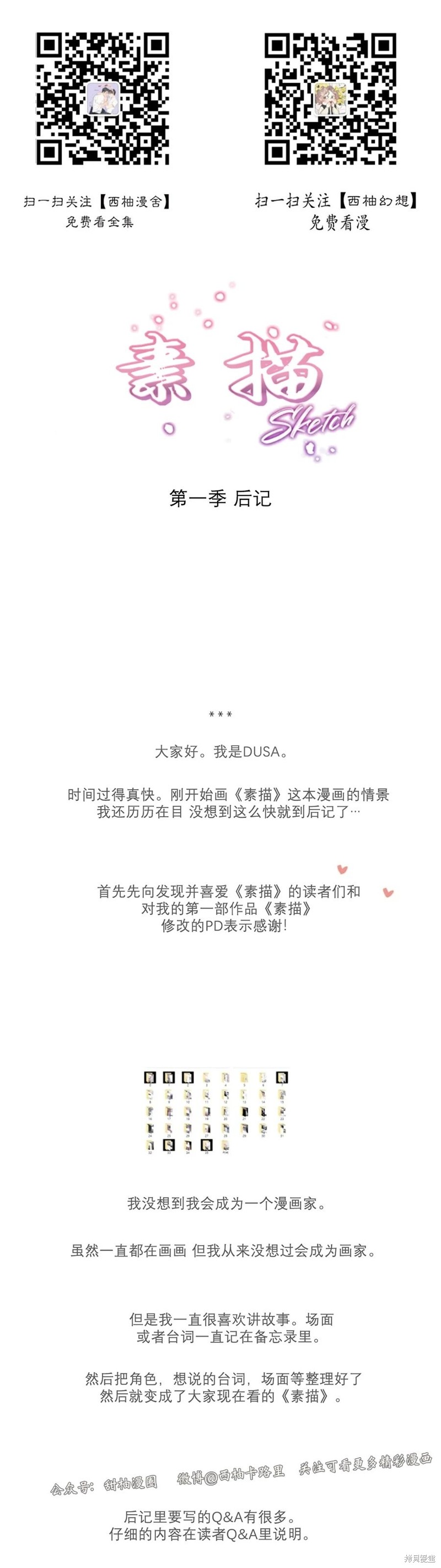 后记0