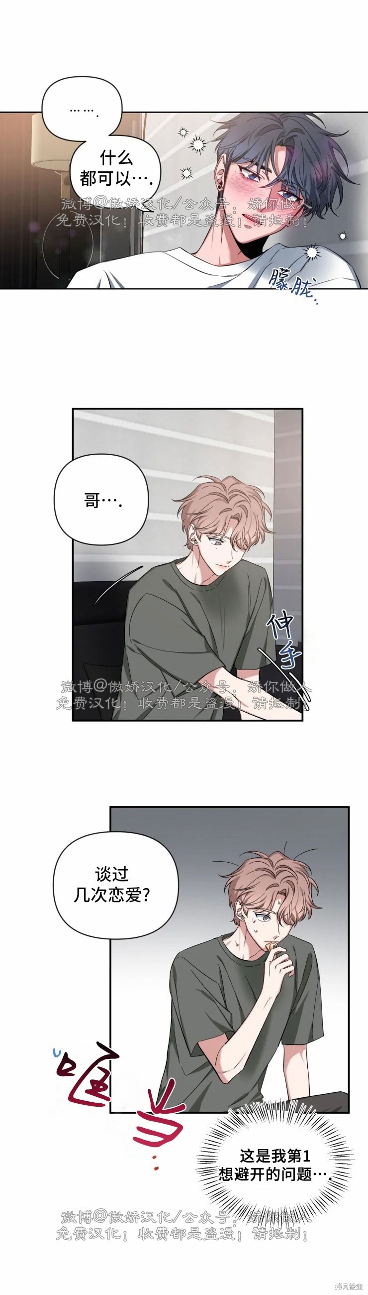 第42话4