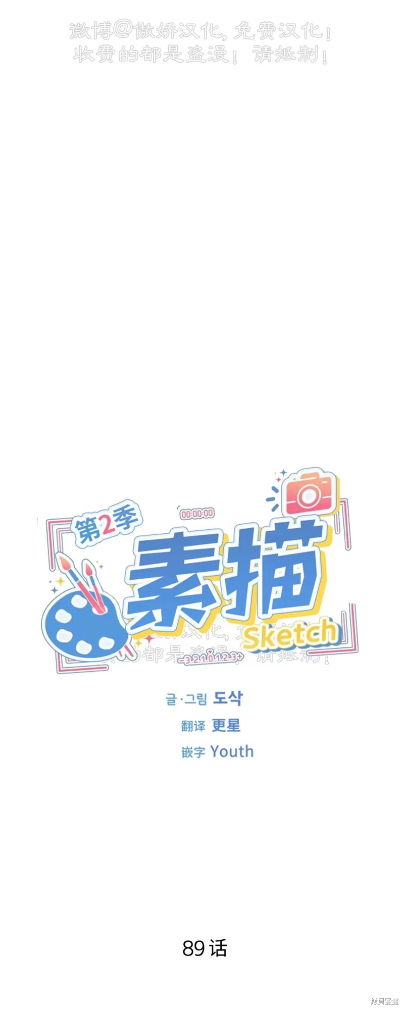 第89话2