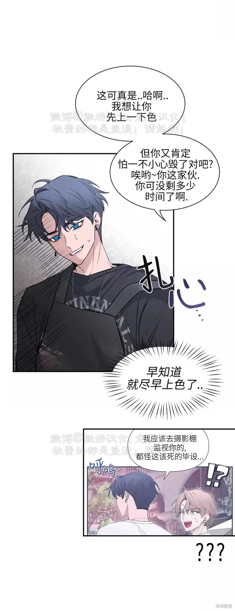 第67话4