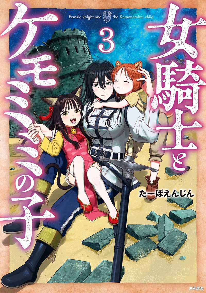 03卷加笔1
