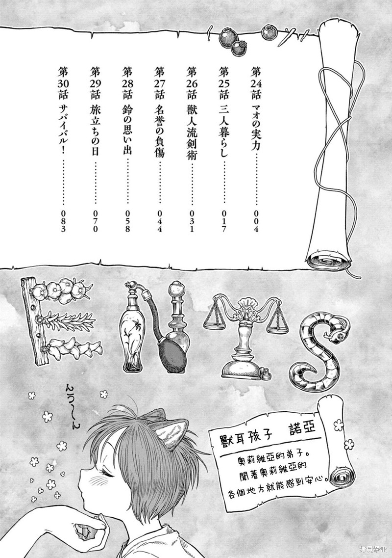 03卷加笔4