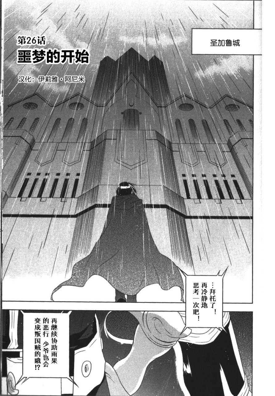 第26话0