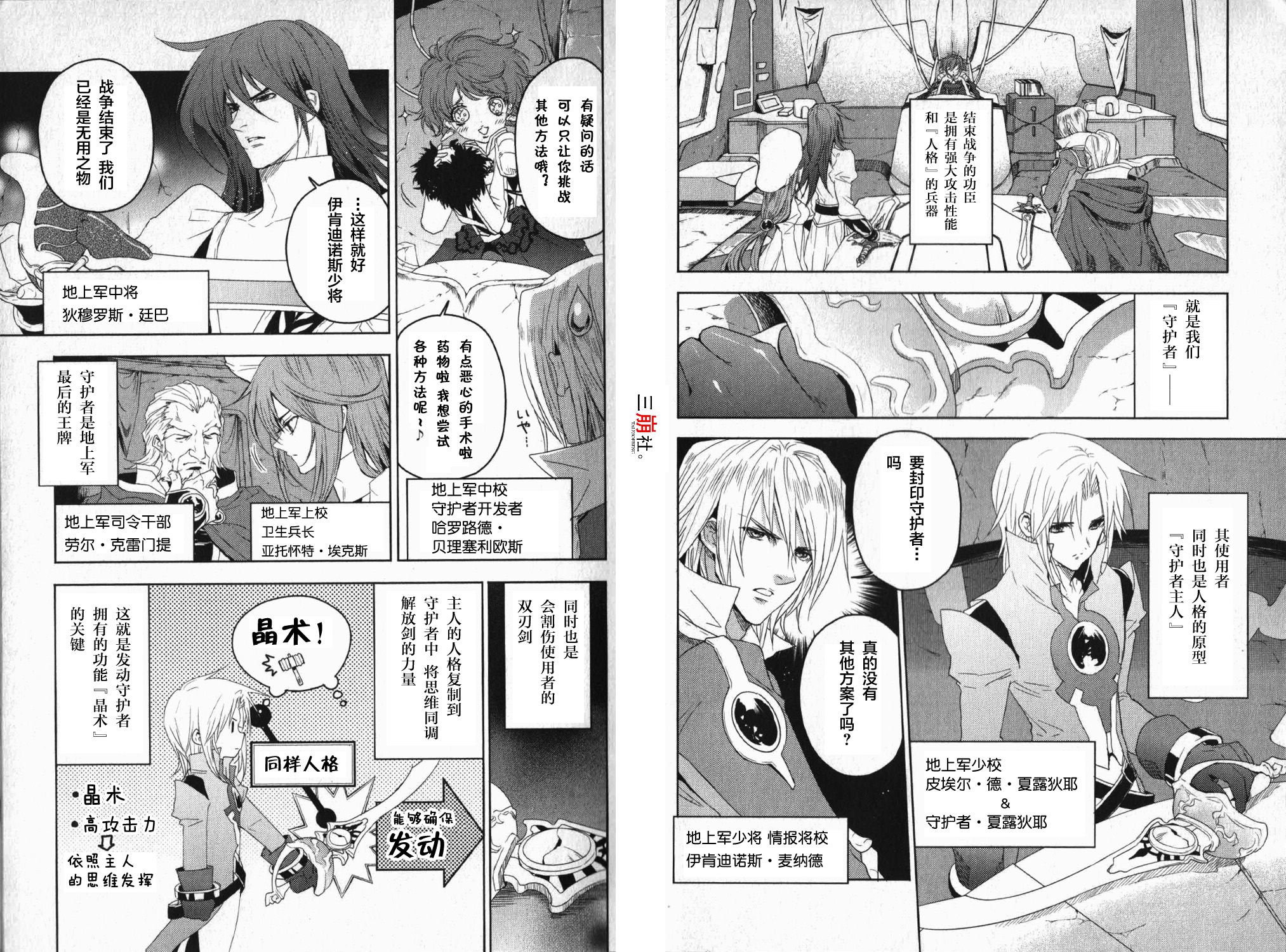 第14话3